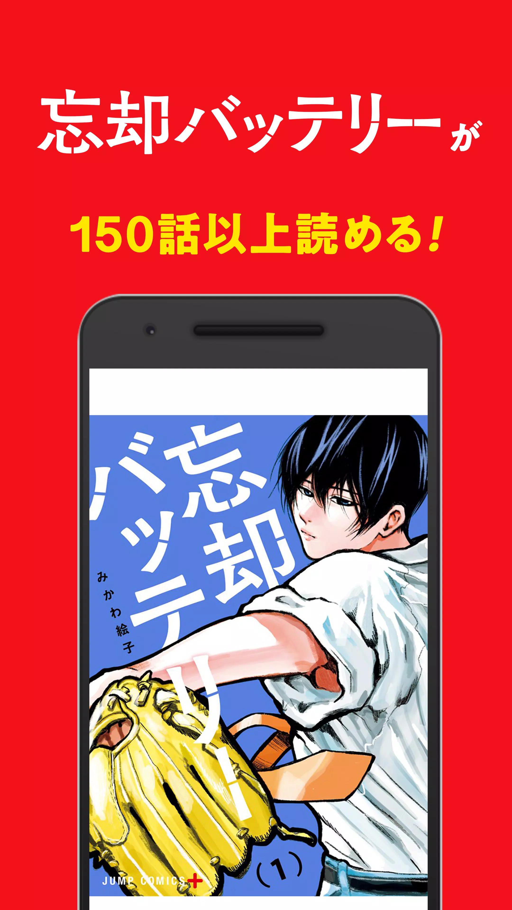 少年ジャンプ＋ 人気漫画が読める雑誌アプリ 스크린샷 3