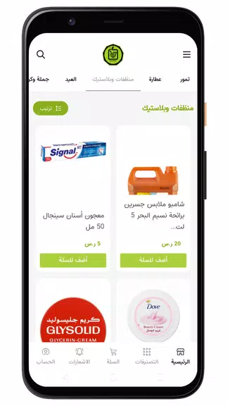 أسواق المحسن Скриншот 4