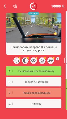 Миллионер Водитель ПДД应用截图第3张