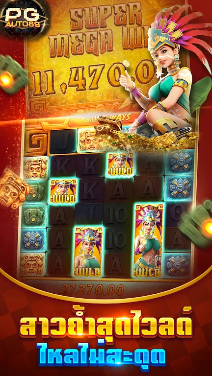 PG Slots สล็อต ทดลองเล่น Скриншот 1