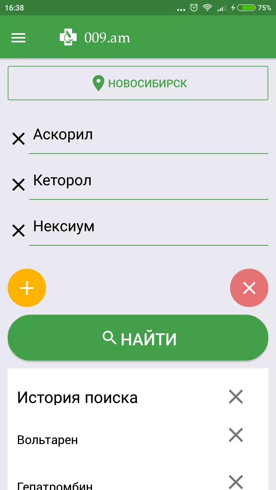 Аптеки 009.рф - поиск лекарств Zrzut ekranu 1