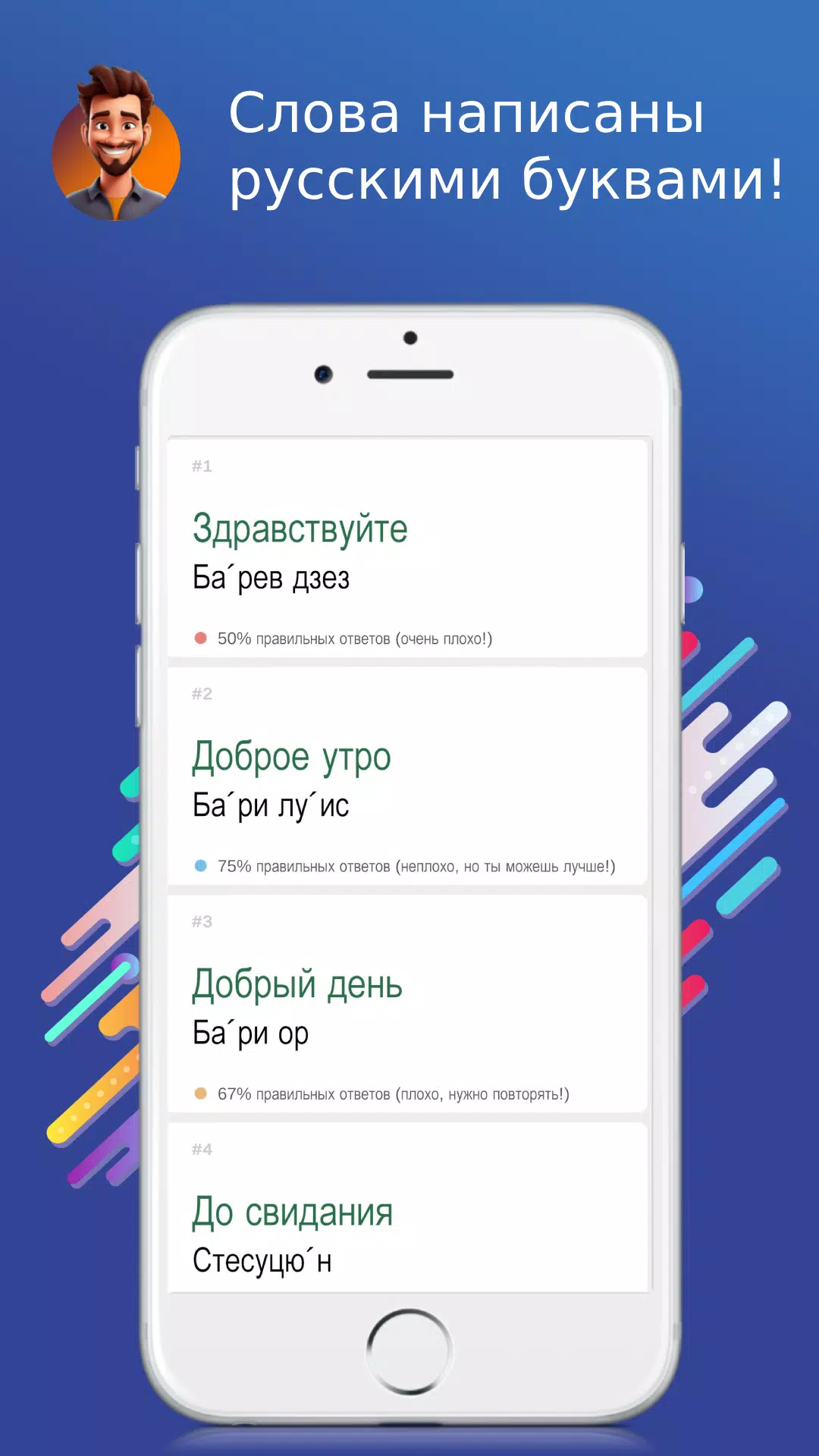 Русско-армянский разговорник ဖန်သားပြင်ဓာတ်ပုံ 1
