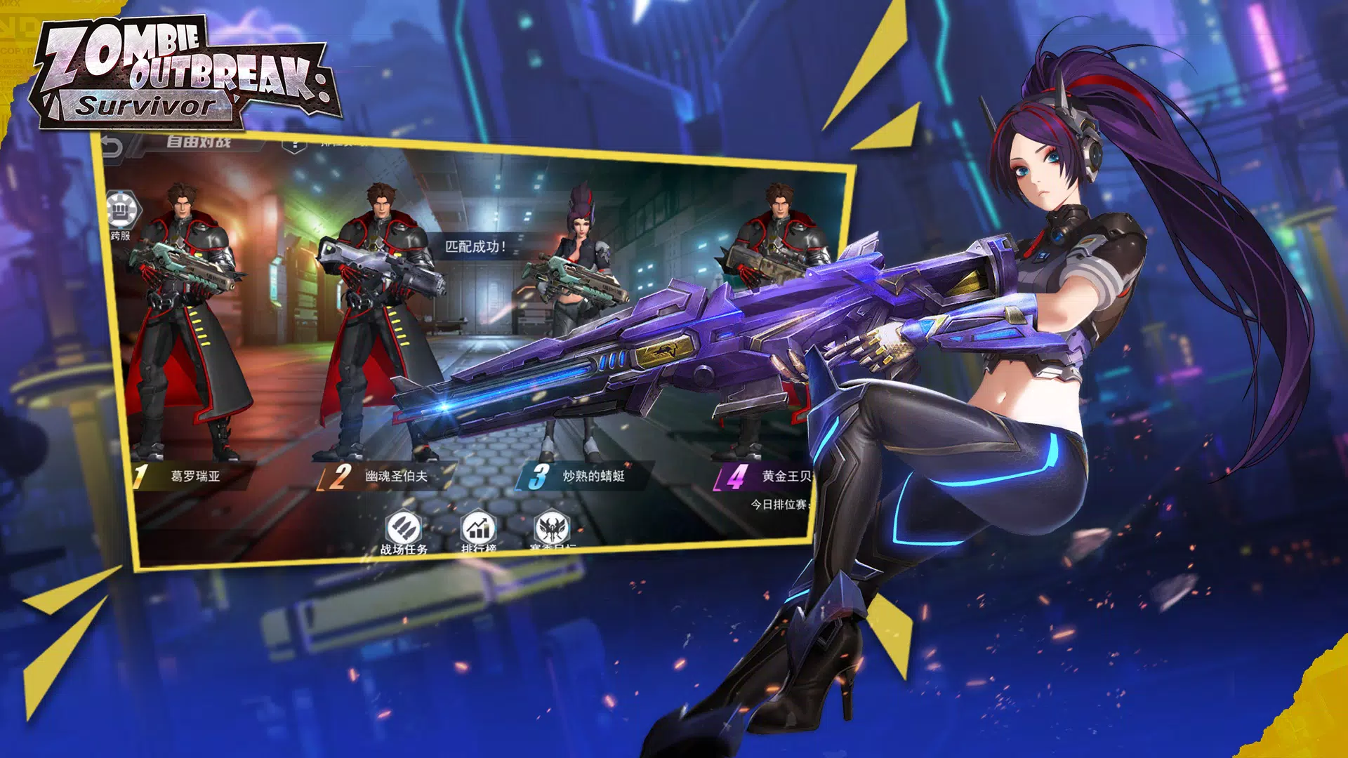 Zombie Outbreak: Survivor Screenshot 3