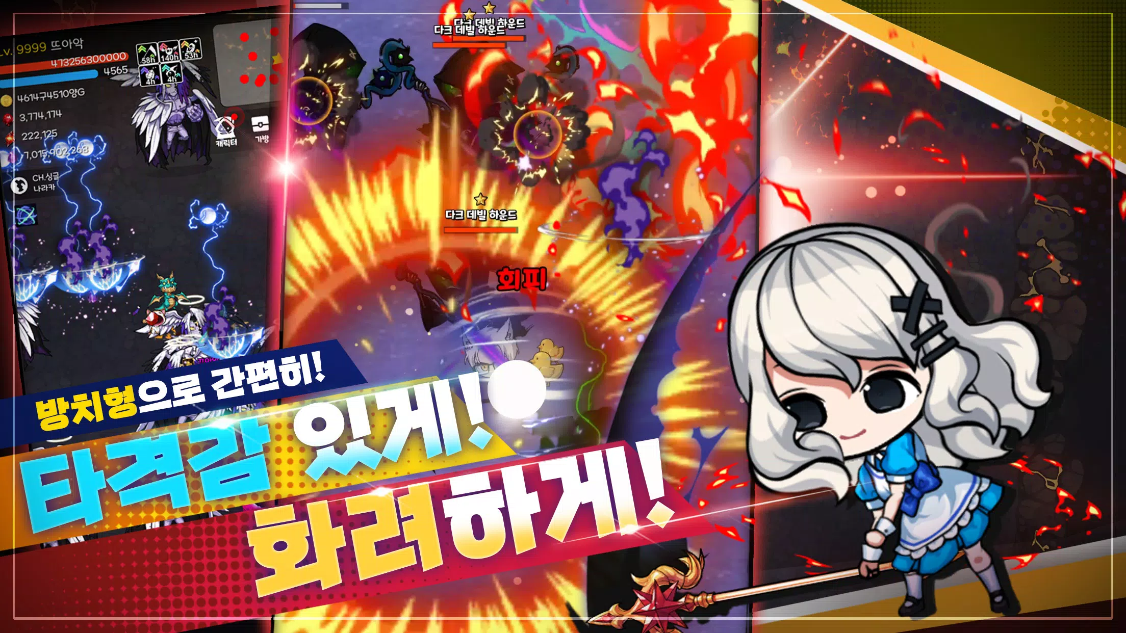 사신키우기 온라인 Screenshot 1