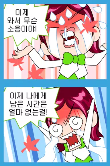 짱웃긴만화1 Captura de pantalla 2