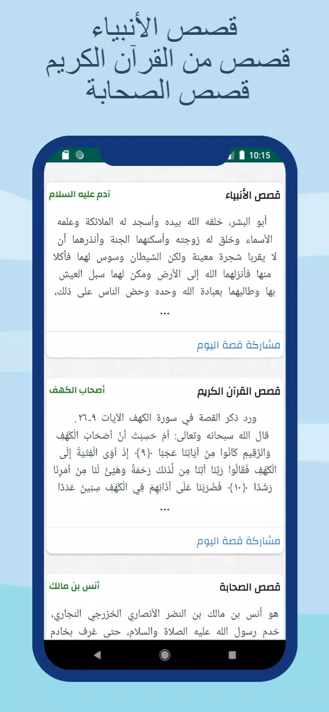 Prayer times and Adan Algeria Capture d’écran 2