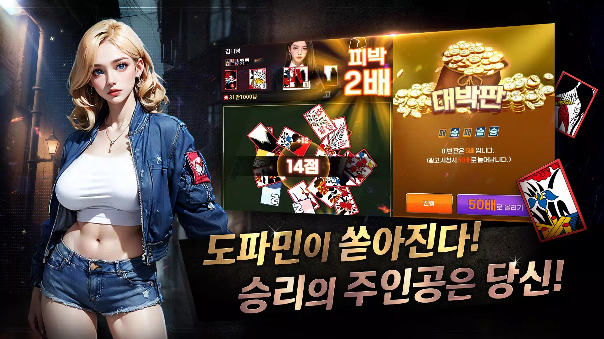 Schermata 미녀 맞고 : 데이터가 필요없는 고스톱 게임 3