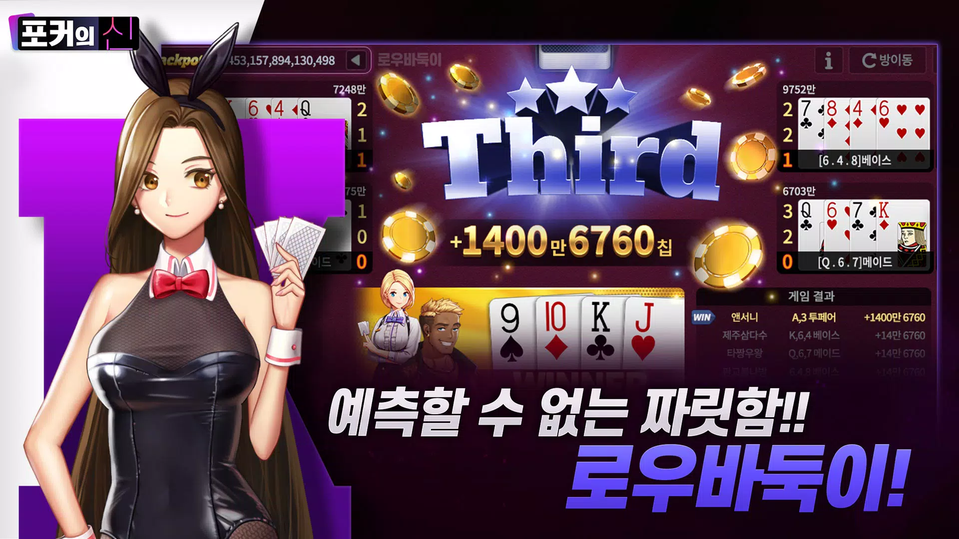 Schermata 포커의 신 : 카카오 공식 카지노 3