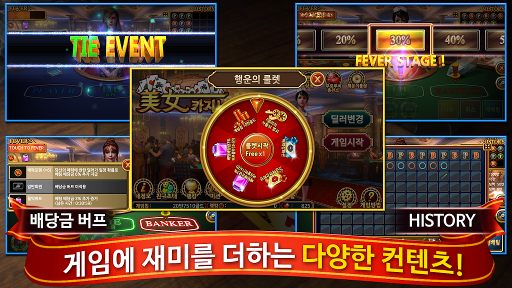 Baccarat - baccarat casinos Beauty应用截图第2张