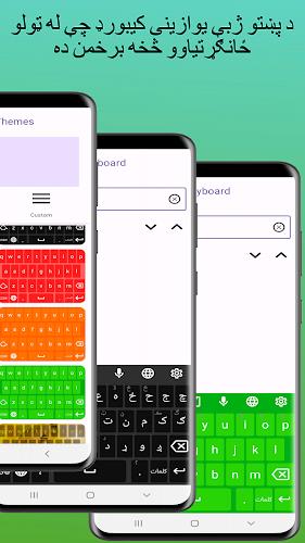 Smart Pashto keyboard应用截图第2张