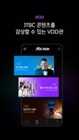 JTBC TV Captura de tela 4