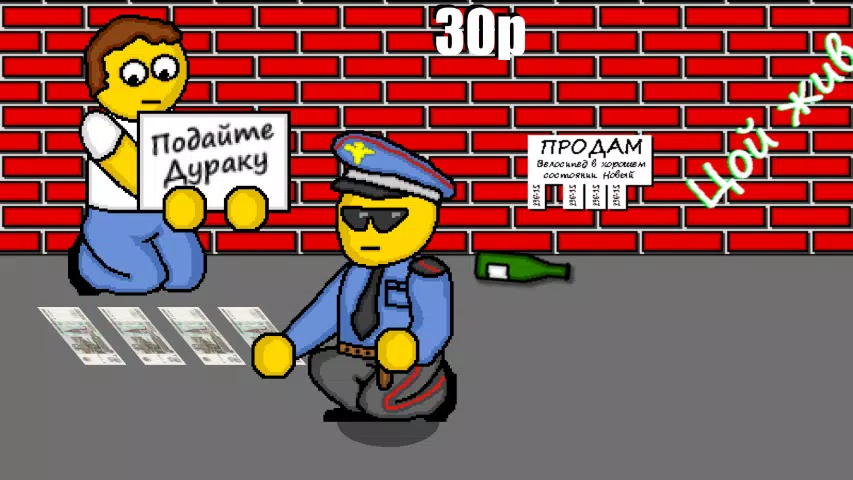 Дурак на деньги應用截圖第2張