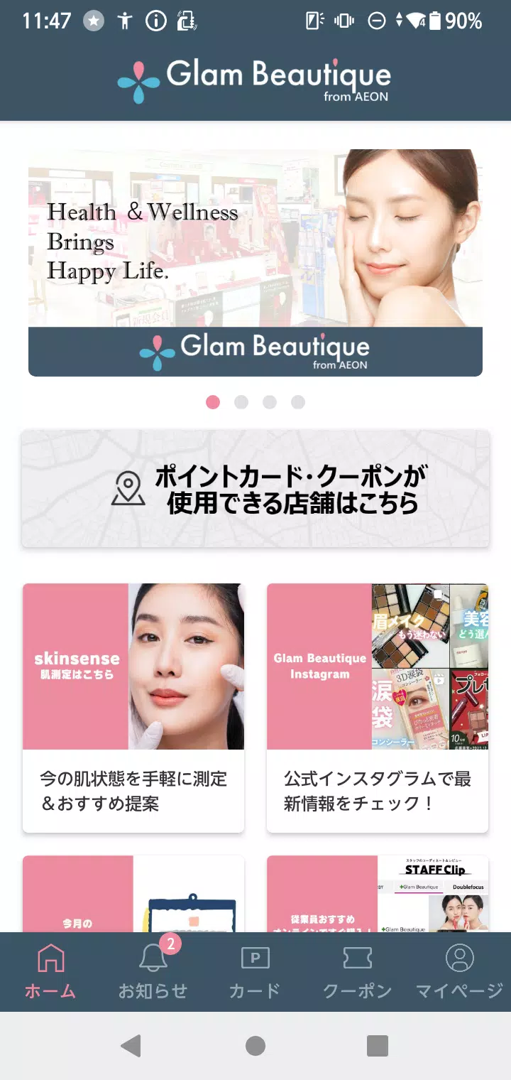Glam Beautique from AEON Tangkapan skrin 1