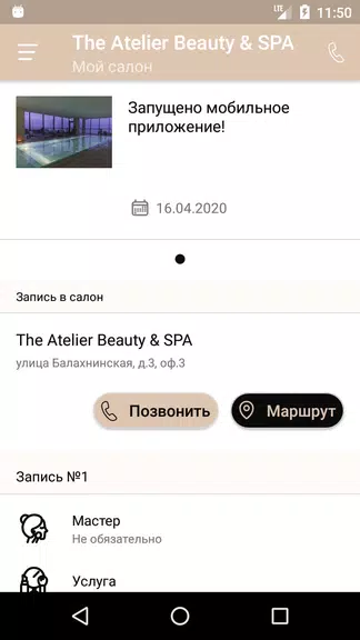 The Atelier Beauty&SPA应用截图第2张