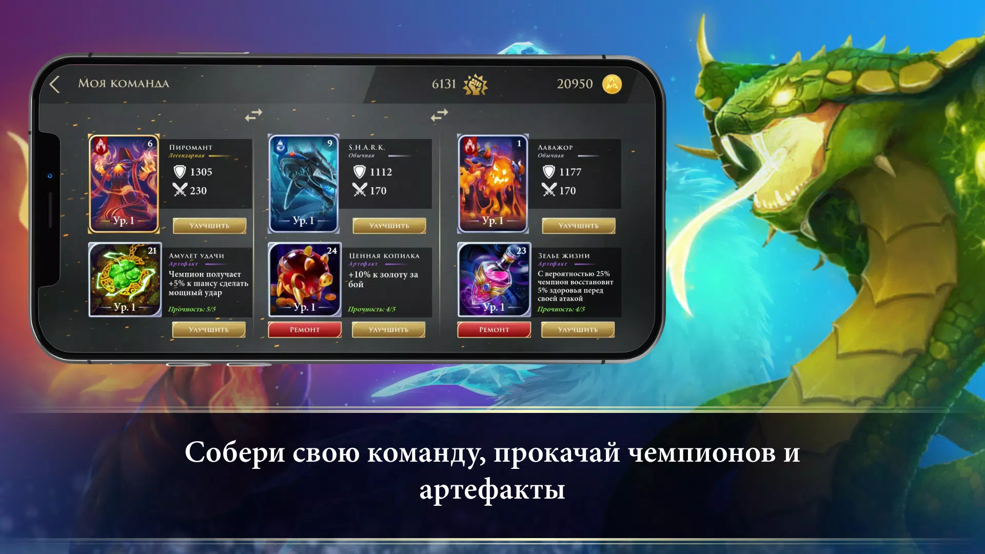 Турнир Чемпионов應用截圖第3張