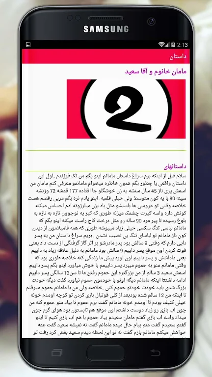 سکسی داستان های应用截图第2张