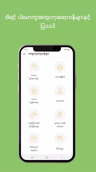 MyanCare telehealth Schermafbeelding 2