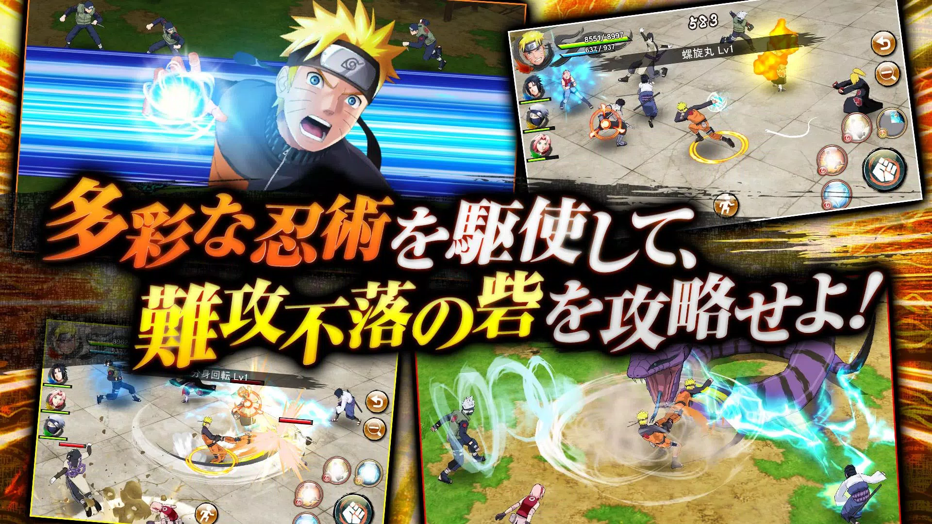 NARUTO X BORUTO 忍者BORUTAGE স্ক্রিনশট 2