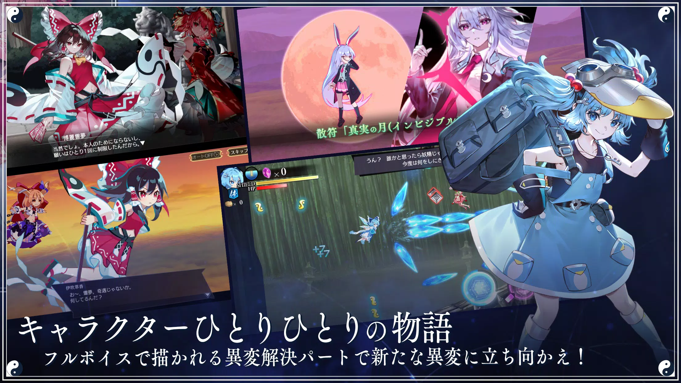 東方幻想エクリプス Screenshot 2