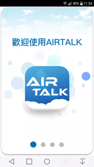 AIRTALK ROAM應用截圖第1張