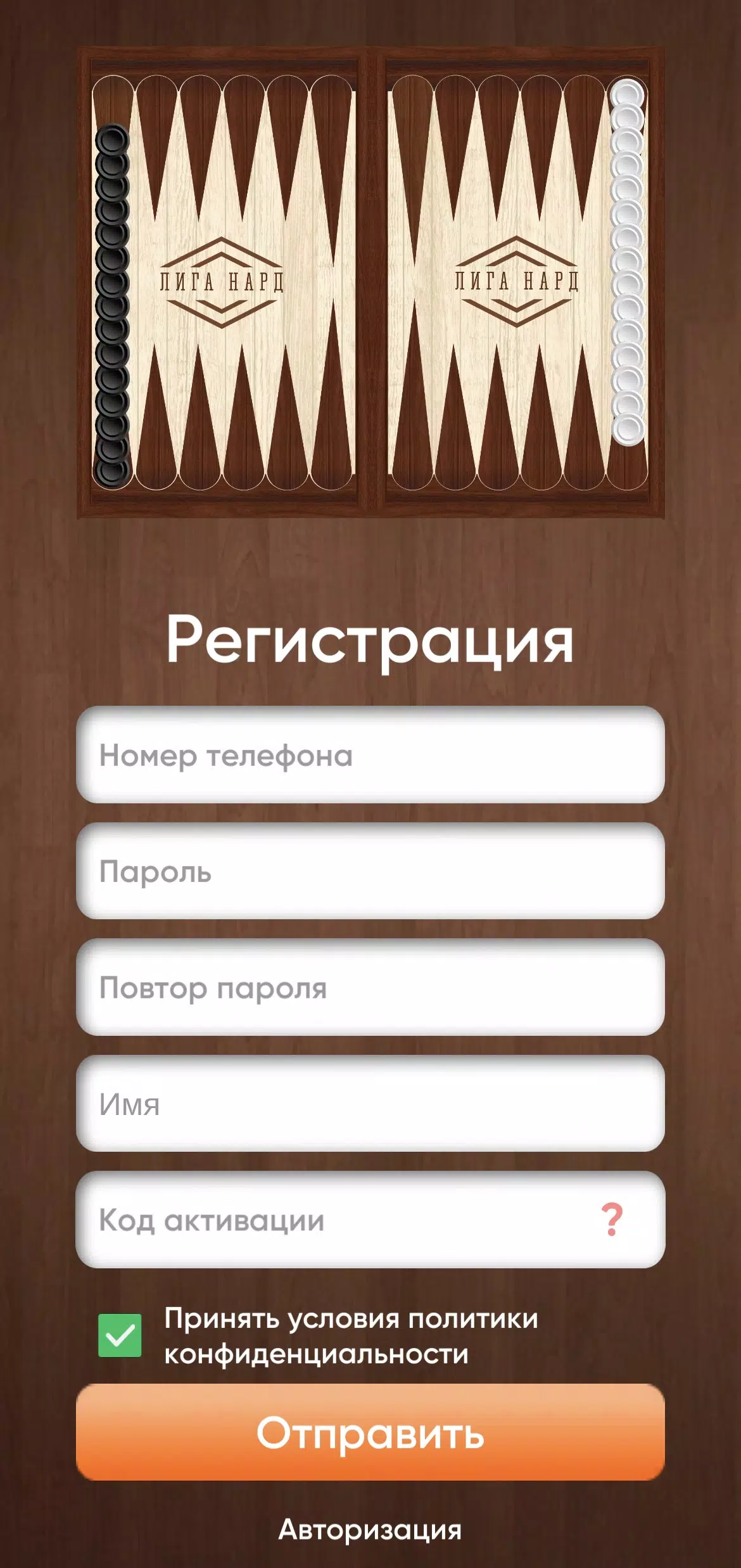 Лига-нард應用截圖第1張