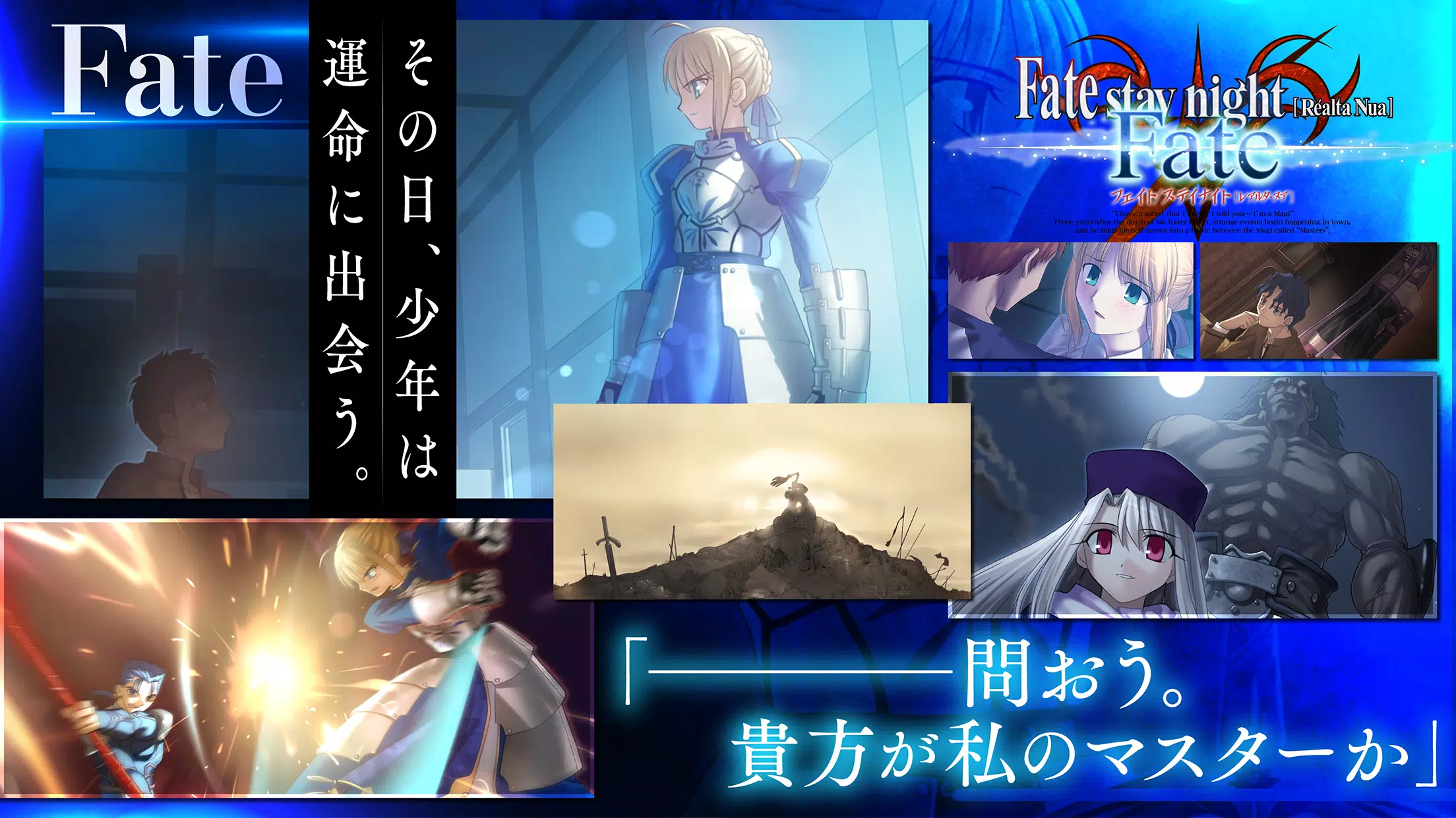 Schermata Fate/stay night [Realta Nua] 3