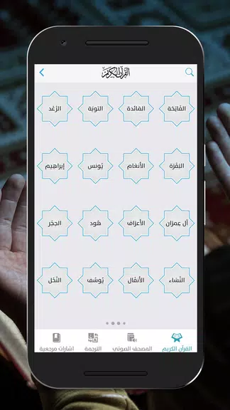 Adhan App Скриншот 2