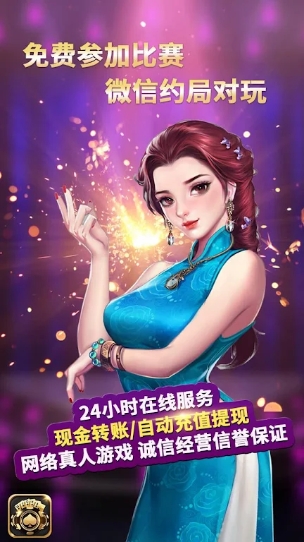 LayaPoker Capture d’écran 3