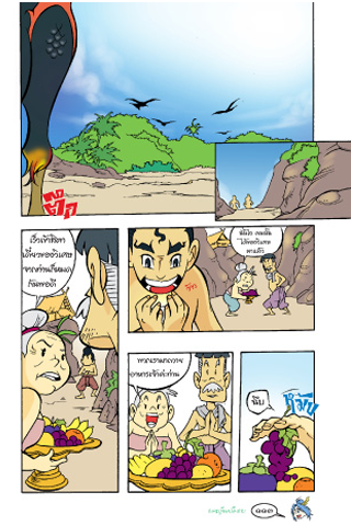 Sut comic adventures 5 스크린샷 2