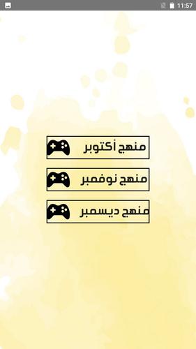 أسئلة دراسات应用截图第2张