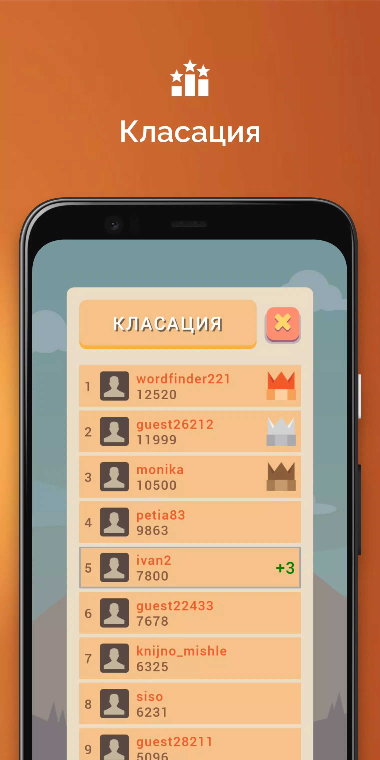 Думи - на лов Screenshot 4