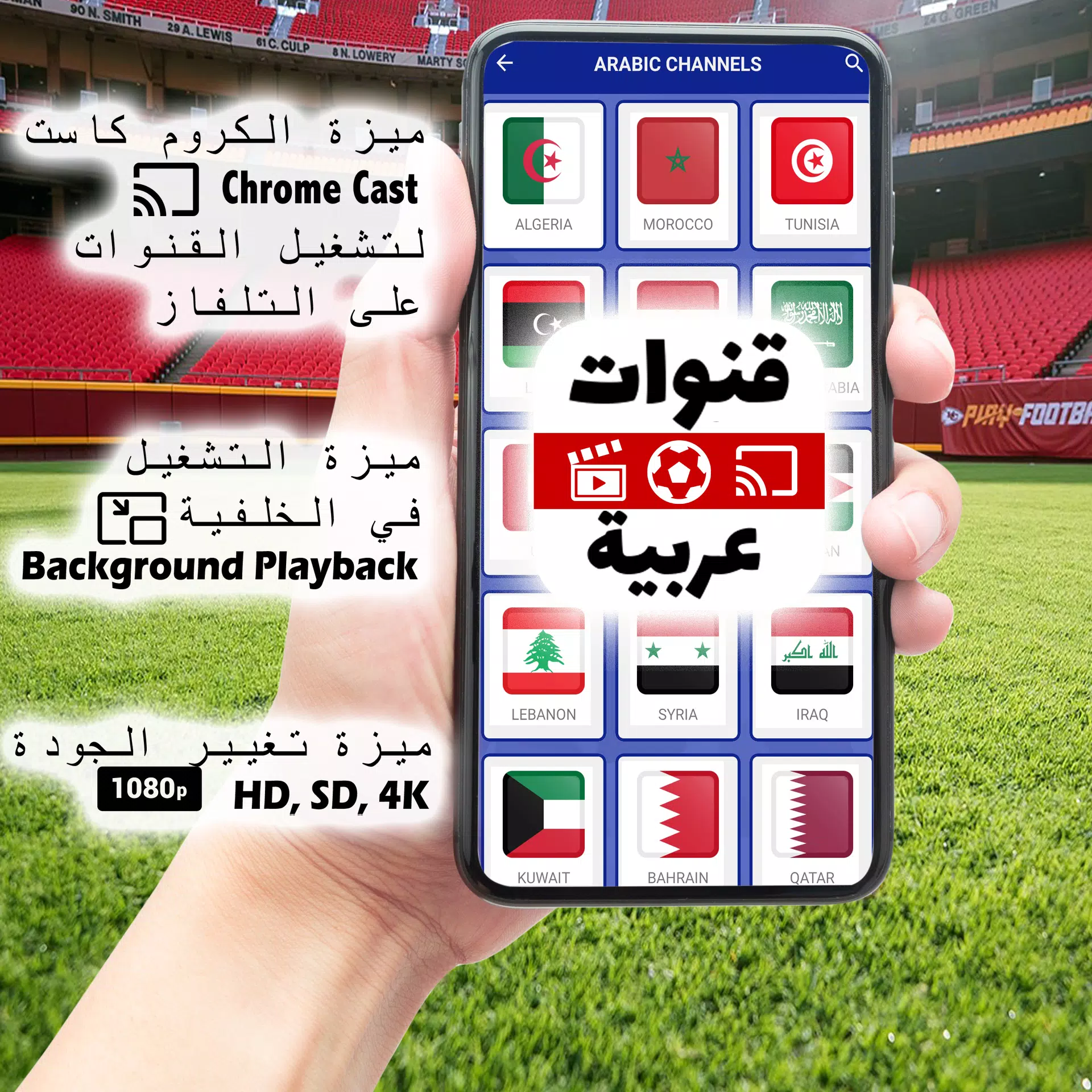 Arabic TV Live スクリーンショット 1