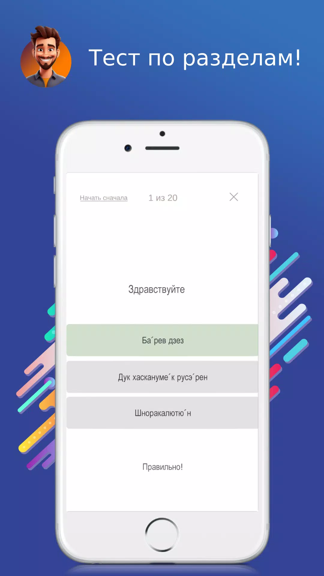 Русско-армянский разговорник ဖန်သားပြင်ဓာတ်ပုံ 4