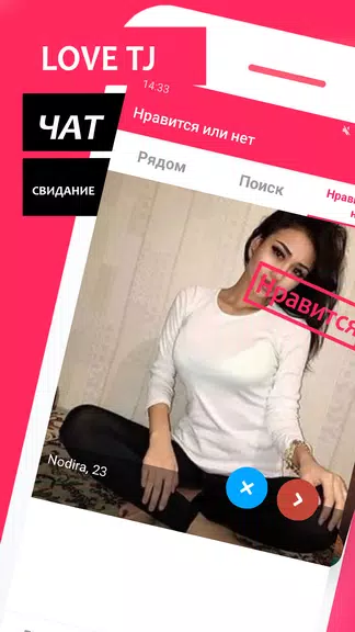 LOVE.TJ - Знакомства в Таджикистане Screenshot 1