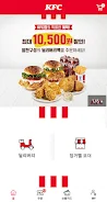 KFC Korea Screenshot 2