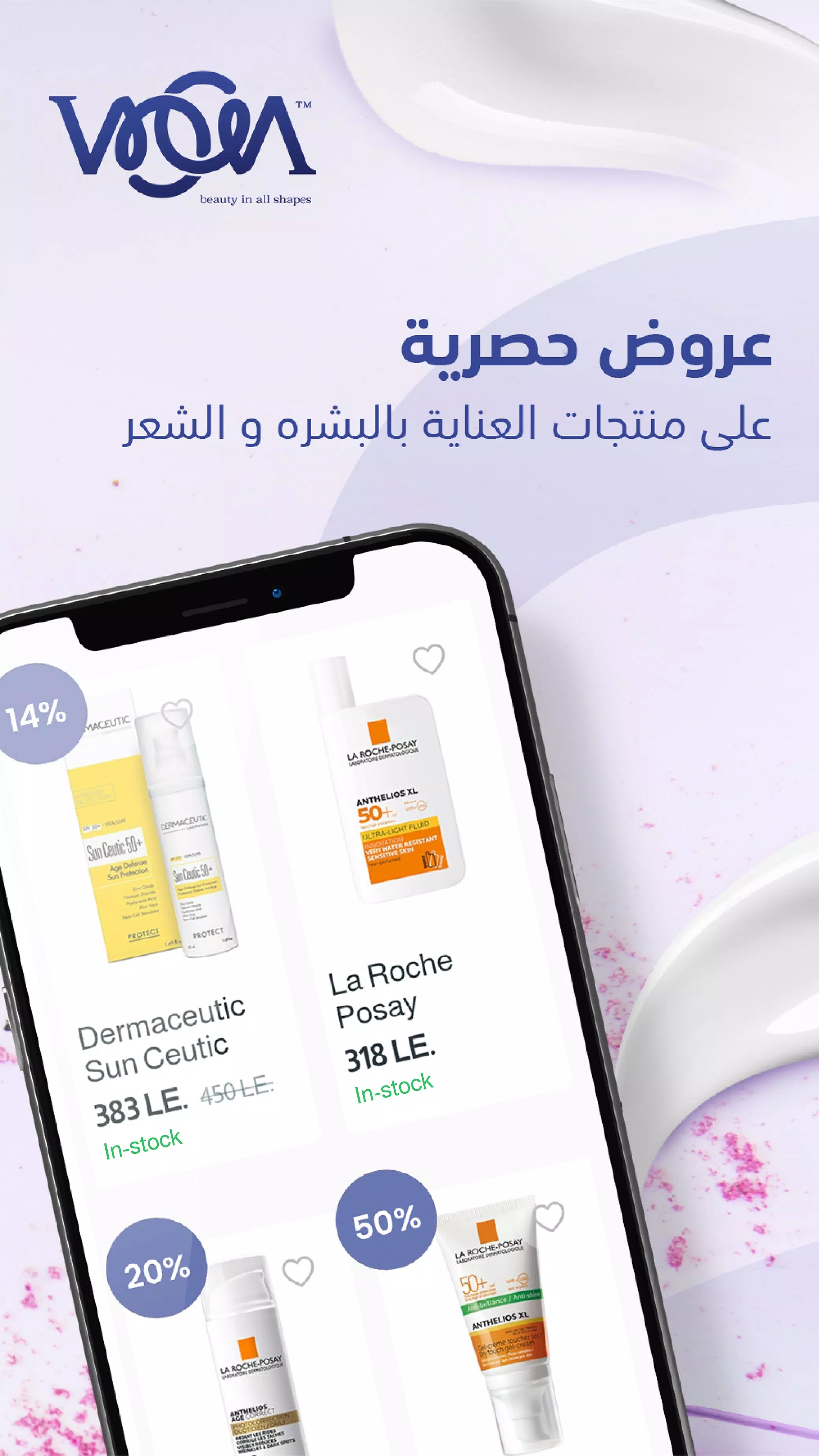VouA應用截圖第1張