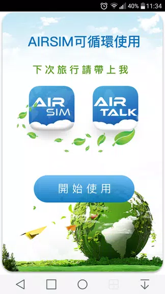 AIRTALK ROAM應用截圖第4張