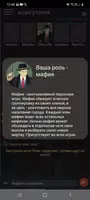 Mafia Go應用截圖第3張