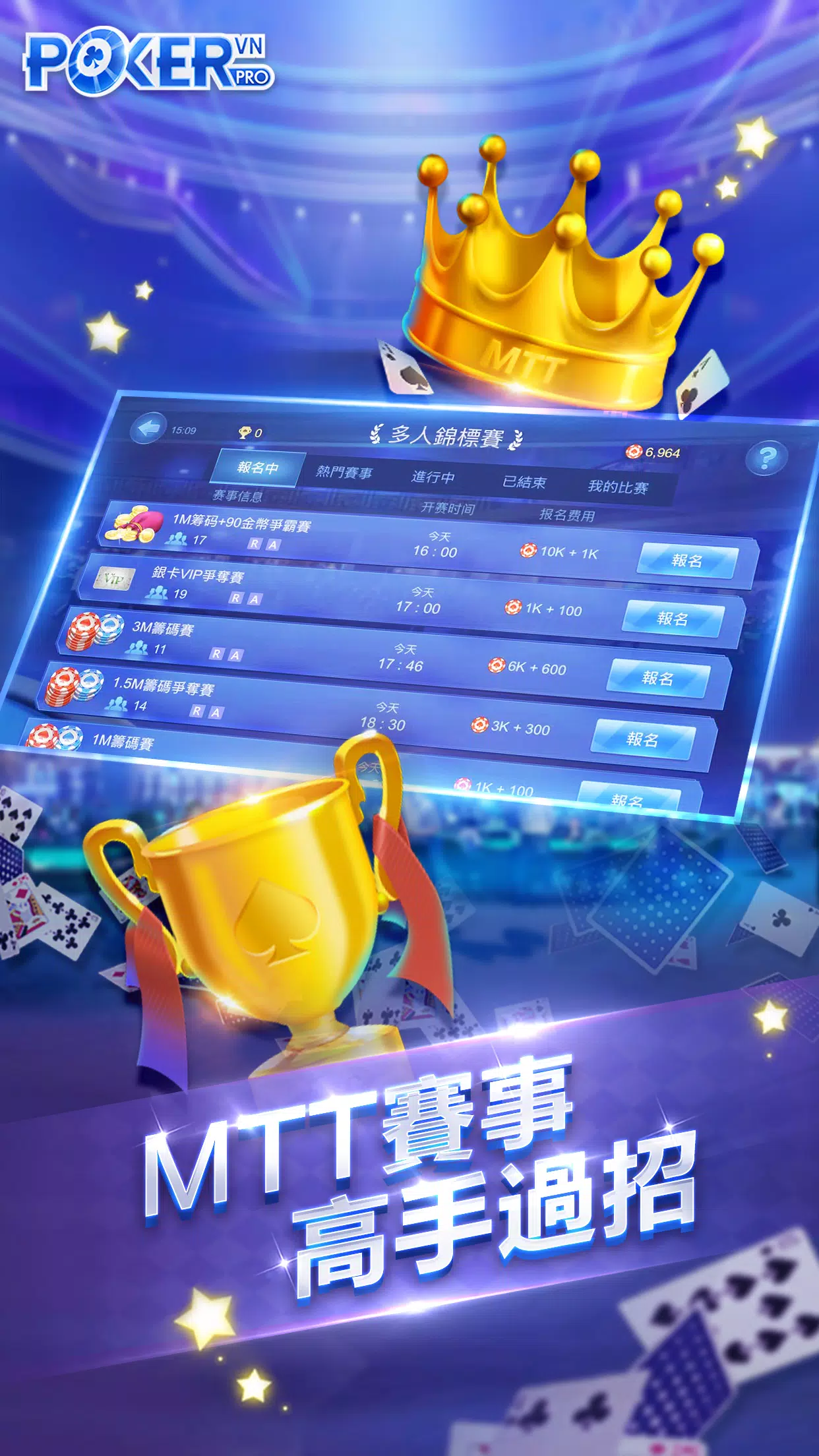 德州撲克中文版 Screenshot 4