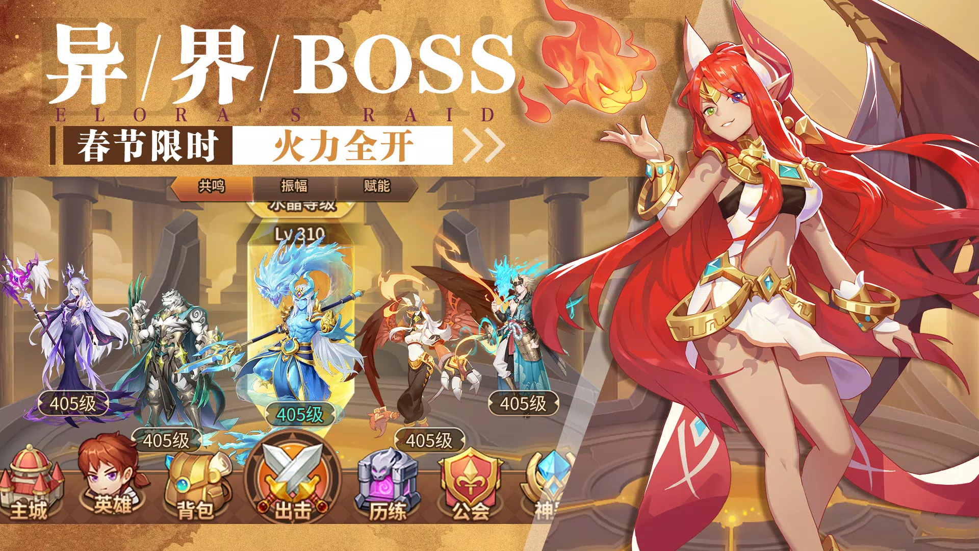 闪烁之光：异界再战 Screenshot 3
