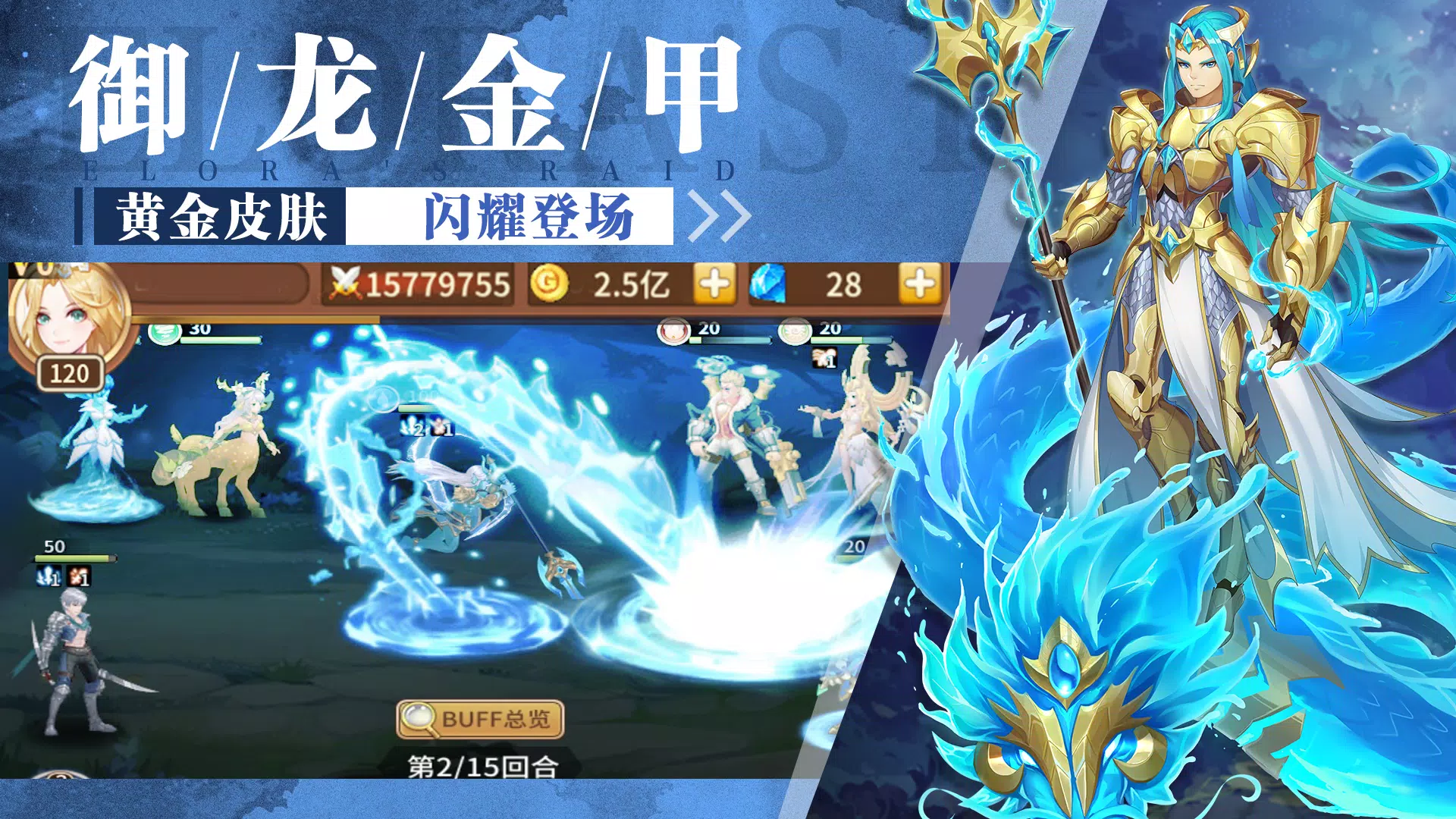 闪烁之光：异界再战 Screenshot 4