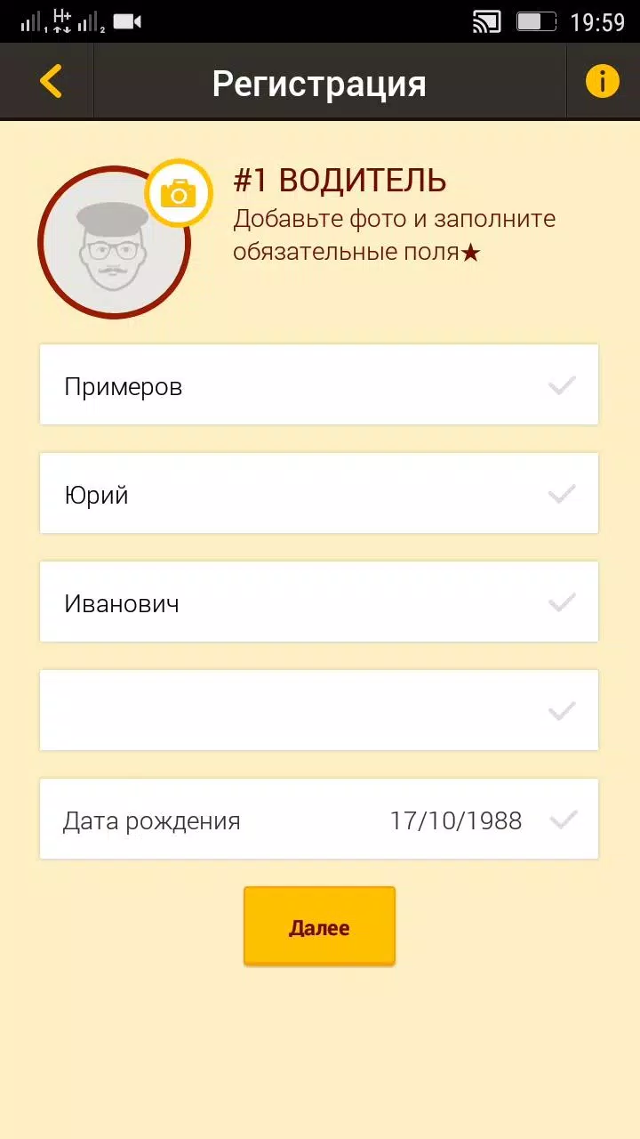 Shark Taxi - Водитель Screenshot 3
