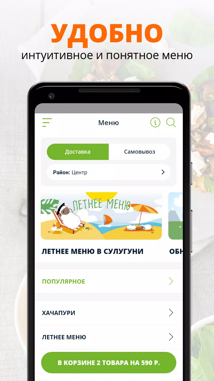 Сулугуни应用截图第2张