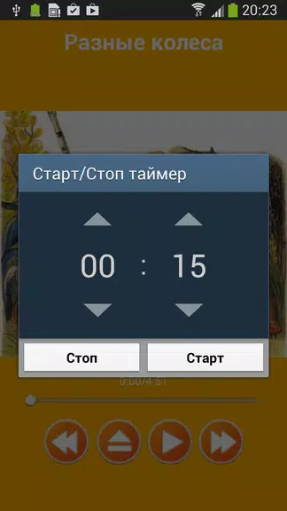 Аудио сказки Сутеева для детей應用截圖第4張