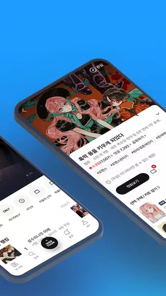 리디 - 웹툰, 만화, 웹소설, 전자책 모두 여기에! Captura de pantalla 2