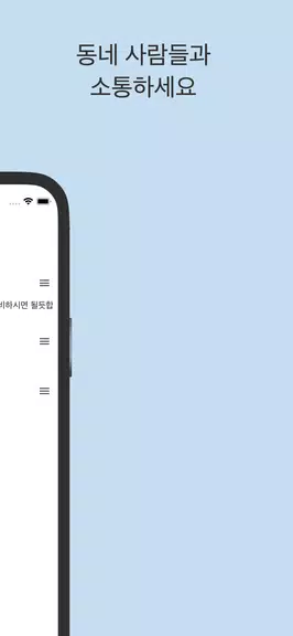 스윗톡 Screenshot 4