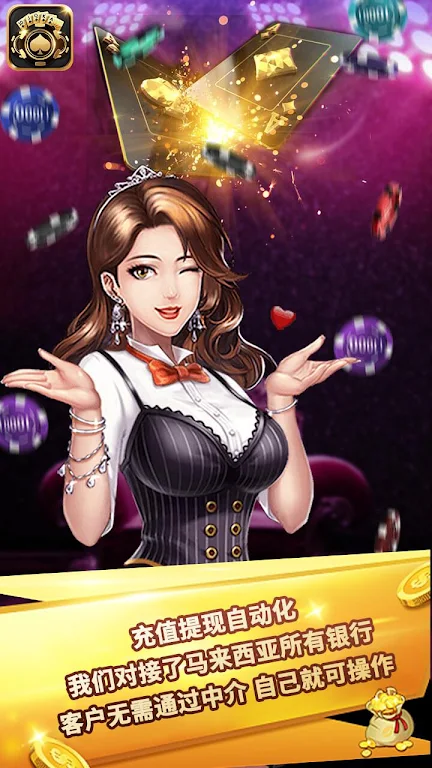 LayaPoker Capture d’écran 2