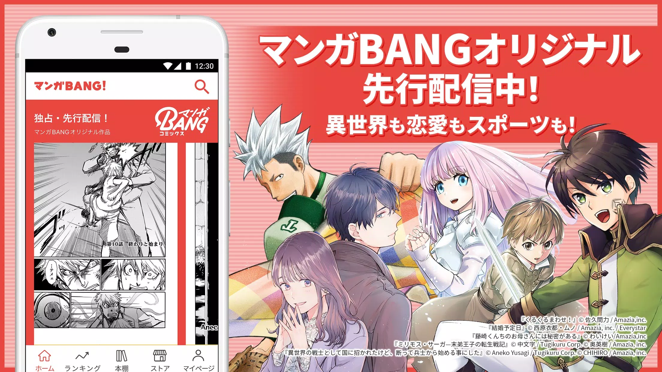 マンガBANG！ 스크린샷 4