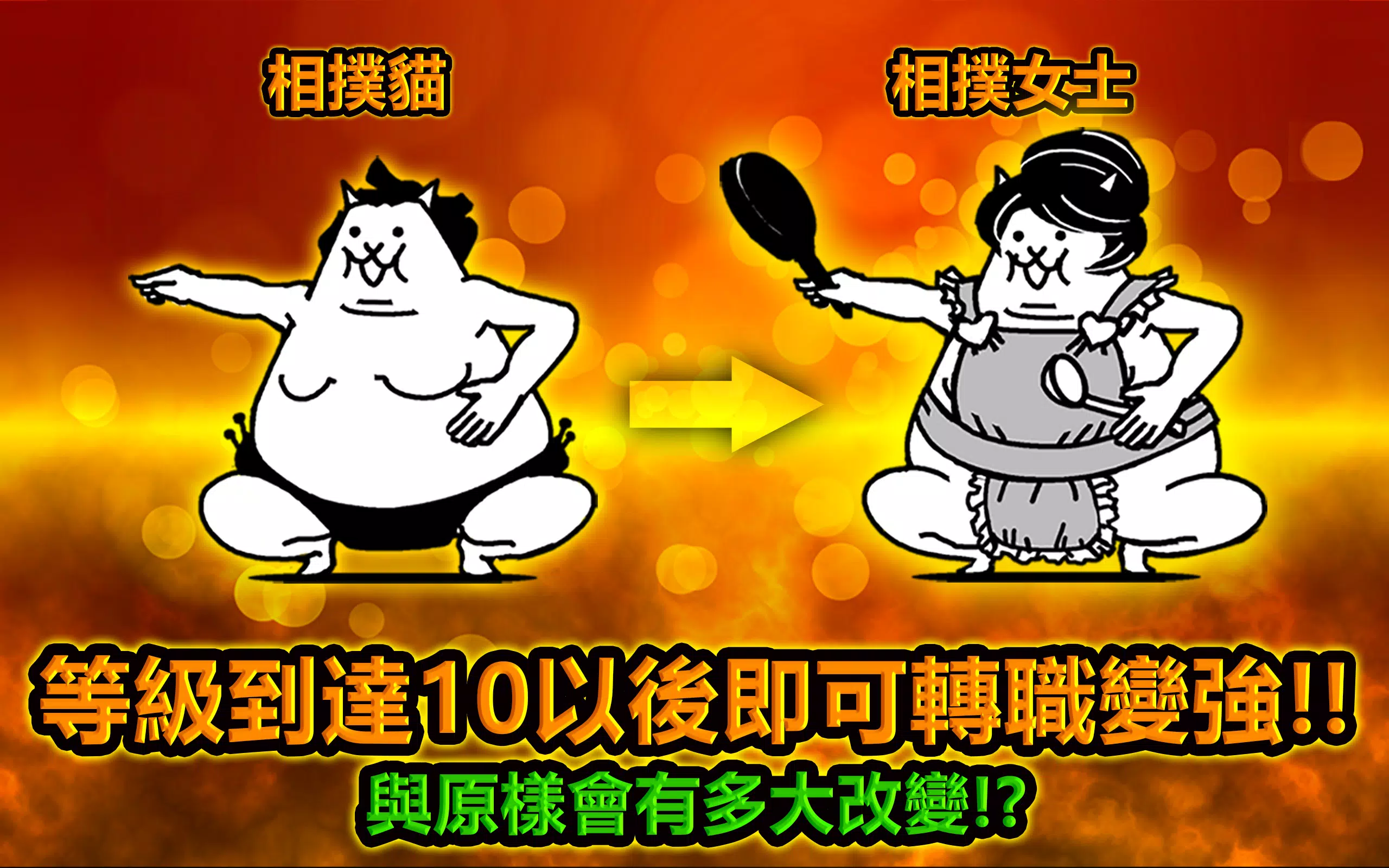 貓咪大戰爭 Screenshot 3