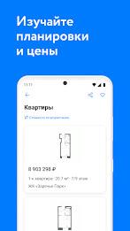 Самолет Плюс УК Captura de pantalla 3